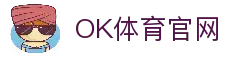 OK体育-一站式体育数据门户